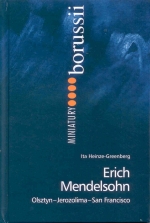 Okładka książki: Erich Mendelsohn