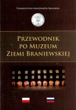 Okładka książki: Przewodnik po Muzeum Ziemi Braniewskiej