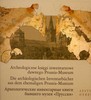 Archeologiczne księgi inwentarzowe dawnego Prussia-Museum